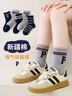 棉滿(mǎn)滿(mǎn)兒童襪子男童中大童100%純棉6-12歲男孩學(xué)生透氣中筒襪秋冬季6雙 曬單實(shí)拍圖