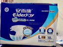 安而康（Elderjoy）【春節發(fā)貨】舒適干爽成人紙尿褲 老年人用親膚腰貼式紙尿褲 產(chǎn) 【品牌熱銷(xiāo)】舒適干爽 L碼 80片(10片*8包) /箱 曬單實(shí)拍圖