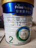 美素佳兒（Friso）皇家較大嬰兒配方奶粉 2段（6-12個(gè)月）800克 乳鐵蛋白 新國標 曬單實(shí)拍圖