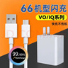 途州適用vivo/iqoo80W充電器x80x70x60x50手機66w充電頭iqoo neo5/6閃充快充頭S16/s18插頭s15pro三星 80機型閃充 套裝 充電頭+數據線(xiàn)1.5米 曬單實(shí)拍圖