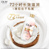 玉蘭油（OLAY）長(cháng)效滋潤精華身體乳含面護精華煙酰胺持久留香男女 洗護套裝 【雙支組合】清潤山茶花香+溫潤椰奶香 360g*2 曬單實(shí)拍圖