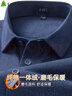 杉杉【純棉一體絨】杉杉保暖襯衫男長(cháng)袖加絨加厚磨毛襯衣 藏青色 44 曬單實(shí)拍圖