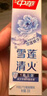 中華雪蓮清火牙膏抗口氣長(cháng)效清新維穩護齦清新薄荷味130g*3 京東自營(yíng) 曬單實(shí)拍圖