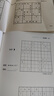 【包郵】越玩越聰明的數獨游戲 九宮格數獨書(shū)全面訓練 中小學(xué)生青少年初高中生邏輯思維階梯訓練題集題本練習兒童入門(mén)益智初級高級成人數獨填字游戲書(shū)智力開(kāi)發(fā) 送孩子的生日禮物 曬單實(shí)拍圖