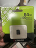 金士頓（Kingston）64GB TF（MicroSD） 存儲卡 U1 A1 V10 內存卡 讀速100MB/s 適配無(wú)人機/運動(dòng)相機/switch/監控 曬單實(shí)拍圖