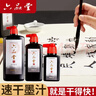 六品堂書(shū)法專(zhuān)用速干墨汁500g大瓶毛筆墨水活動(dòng)用工地書(shū)畫(huà)國畫(huà)墨液小瓶初學(xué)者練習練字寫(xiě)對聯(lián)快干墨汁 曬單實(shí)拍圖