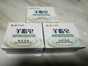 紅衛羊脂皂120g*3塊洗臉洗澡二合一香皂控油去黑頭手工潔面皂肥皂 曬單實(shí)拍圖