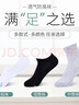 大時(shí)代防臭抗菌襪微商正品抗菌女士男士夏款網(wǎng)面中筒棉短襪子 全白 隱形襪船襪一盒六雙 曬單實(shí)拍圖