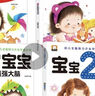 幼兒?jiǎn)⒚稍缃虝?shū)2歲寶寶繪本全套4冊正版圖書(shū) 0一1到3歲兒童益智2歲書(shū)籍一到兩歲半嬰兒認知書(shū)三歲適合看的圖書(shū)幼兒園教材讀物育我了開(kāi)發(fā)智力閱讀小百科  曬單實(shí)拍圖
