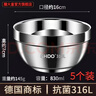 膳大皇（SHDO）德國316不銹鋼碗成人兒童碗雙層防燙湯碗家用吃飯碗面碗個(gè)人大碗 【實(shí)惠裝5個(gè)】316德系碗16cm 曬單實(shí)拍圖