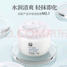 如新（Nu Skin）Nu Skin國產(chǎn)官方護(hù)膚品濕凝霜補(bǔ)水保濕日晚面霜身體 一瓶 曬單實(shí)拍圖