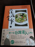 預(yù)售 深夜食堂 23 臺(tái)版原版 日本翻譯文學(xué)小說 安倍夜郎 丁世佳 臺(tái)灣新經(jīng)典 曬單實(shí)拍圖