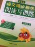 實(shí)驗班同步提優(yōu)閱讀與訓練 小學(xué)語(yǔ)文七年級下冊人教版(RMJY)課文同步閱讀專(zhuān)項2022年春 曬單實(shí)拍圖