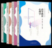【官方包郵】高等教育心理學(xué)+高等教育學(xué)+法規概論+高校教師職業(yè)道德修養與規范 高等教育出版社 全4冊 高等學(xué)校教師崗前培訓教材 曬單實(shí)拍圖