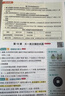 一本初中知識大盤(pán)點(diǎn)生物地理歷史道德與法治(4冊)2026小四門(mén)必背知識點(diǎn)七八九年級期中期末中考總復習 曬單實(shí)拍圖