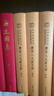 唐宋八大家文鈔（全3冊） 三全本精裝無(wú)刪減中華書(shū)局中華經(jīng)典名著(zhù)全本全注全譯 曬單實(shí)拍圖
