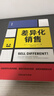 差異化銷(xiāo)售：超越競爭擺脫價(jià)格陷阱 銷(xiāo)售方法論、銷(xiāo)售管理銷(xiāo)冠價(jià)格戰競爭輸贏(yíng)SPIN差異化營(yíng)銷(xiāo)挑戰式客戶(hù) 曬單實(shí)拍圖