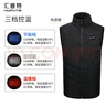 匯普特 發(fā)熱馬甲充電衣服電熱背心智能加熱棉衣馬甲男女可定制 【雙控十一區】黑色馬甲+2萬(wàn)電池 M 現貨速發(fā) 曬單實(shí)拍圖