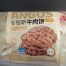 賓西0添加安格斯牛肉餅谷飼純牛肉漢堡肉餅240g/袋生鮮獨立包裝方便 240g/袋3袋 曬單實(shí)拍圖