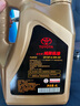 豐田（TOYOTA）一汽原廠(chǎng)機油SP全合成0W-20 RAV4榮放卡羅拉威馳(FS)奕澤亞洲龍4L 曬單實(shí)拍圖