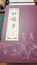 紅樓夢(mèng) 環(huán)保紙 連環(huán)畫(huà) 小人書(shū) 上海人美 名家名繪（套裝19冊）（紅函/皮裝） 曬單實(shí)拍圖