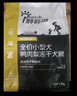 醇粹黑標鴨肉梨狗糧小型犬凍干糧 成犬幼犬柯基泰迪通用型糧1.5kg3斤 曬單實(shí)拍圖