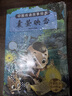 青葫蘆給孩子的三國演義故事繪本全套30冊注音版 經(jīng)典四大名著(zhù)西游記連環(huán)畫(huà)3-6-8歲幼兒版故事書(shū)小學(xué)生一二年級課外閱讀西游記漫畫(huà)書(shū)兒童繪本 【共50冊】寓言故事+成語(yǔ)故事+三國演義繪本 曬單實(shí)拍圖