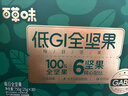 百草味每日堅果750g30袋獨立小包裝混合果仁禮盒休閑零食送禮團購 曬單實(shí)拍圖