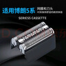 普湃適用博朗剃須刀5系刀頭配件適配BraunS5系列電動(dòng)剃須刀5030S 5147S 5768 5197CC部件52B刀片網(wǎng)膜 曬單實(shí)拍圖