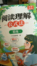 斗半匠閱讀理解有公式精講精練小學(xué)語(yǔ)文閱讀理解公式法答題模板人教版三段式滿(mǎn)分作文專(zhuān)項訓練每日一練強化解題技巧 曬單實(shí)拍圖