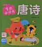 點(diǎn)讀版 聰明寶貝學(xué)前書(shū)套裝全7冊 兒童繪本3-6歲0-2歲經(jīng)典故事4-6歲幼兒園推薦童書(shū)故事書(shū) 支持老版小猴皮皮點(diǎn)讀筆買(mǎi) 曬單實(shí)拍圖