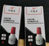 印德美 印油章子快干光敏墨水速干光敏公章發(fā)票章專(zhuān)用油墨補充紅色藍色黑色原裝墨水 光敏紅色印油-2瓶 曬單實(shí)拍圖