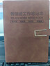 柔聞新款每日待跟進(jìn)工作筆記本活頁(yè)跟蹤記錄本日常日志計劃備忘本工作跟進(jìn)a5商務(wù)辦公b5記事本可定制 曬單實(shí)拍圖