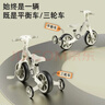 飛鴿兒童平衡車(chē)三輪車(chē)腳踏車(chē)寶寶兒童自行車(chē)溜溜車(chē)2-6歲多功能帶音樂(lè ) 咖啡色【多功能三合一】 曬單實(shí)拍圖