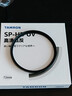 騰龍（Tamron）SP HD系列 高清多層鍍膜光學(xué)UV保護鏡/CPL偏振鏡 微單單反相機濾鏡保護鏡 UV濾鏡 SP系列HD-UV濾鏡 72mm 曬單實(shí)拍圖