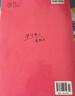陽(yáng)光同學(xué) 2025新版閱讀真題80篇 語(yǔ)文 三年級上下全一冊閱讀理解專(zhuān)項訓練書(shū) 通用 曬單實(shí)拍圖