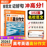 騰遠高考2026高中英語(yǔ)詞匯3500詞必考高頻訓練單詞作文素材記背神器高一高二高三英語(yǔ)教輔資料專(zhuān)項訓練官方旗艦店 曬單實(shí)拍圖