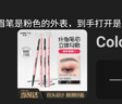 Color Key珂拉琪精雕自動(dòng)眉筆防水防汗不掉色不易暈染送女友老婆新年禮物 曬單實(shí)拍圖