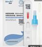 萬(wàn)孚（Wondfo）新冠檢測試劑盒 新冠抗原檢測 非核酸檢測 新冠快速自檢測試紙*3 曬單實(shí)拍圖
