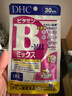 蝶翠詩(shī)（DHC）復合維生素b族片含8種b1b2b6b12高含量VB男女成人提升精力促代謝 120日量-復合維B族片 60粒*4袋 曬單實(shí)拍圖