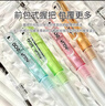 PLATINUM白金POD小愛(ài)豆中性筆 按動(dòng)式簽字筆 學(xué)生考試黑色水筆 可換筆芯彩色重點(diǎn)標記筆 新款透明桿 8支全色套裝 曬單實(shí)拍圖