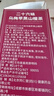 同仁堂（TRT）二十六味烏梅蘋(píng)果山楂茶祛濕消消茶桑葚陳皮茯苓玫瑰花茶包泡水喝 曬單實(shí)拍圖