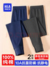 海瀾之家男士秋褲男保暖褲男100%純棉抗菌線(xiàn)褲絨褲薄款打底褲 100%純棉抗菌-藏青色+深麻灰 2XL /180(體重150-170斤) 曬單實(shí)拍圖