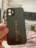 世詠（SHIYONG）【光感漸變】適用蘋(píng)果12手機殼 iphone12保護套超薄磨砂全包硅膠防摔創(chuàng  )意簡(jiǎn)約男女款 石墨黑 曬單實(shí)拍圖