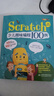 Scratch少兒趣味編程100例 全彩版43小時(shí)視頻講解 scratch 3.0少兒編程入門(mén)書(shū)零基礎啟蒙小學(xué)生趣味編程機器人教孩子學(xué)編程快樂(lè )讀書(shū)吧 暑期必讀課外閱讀 曬單實(shí)拍圖