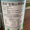 紐羊（Noblecare）新西蘭原裝進(jìn)口全脂羊奶粉 兒童成人中老年人0蔗糖老人年貨節送禮 450gX2罐裝【送泡奶杯】 【新西蘭原裝進(jìn)口羊奶粉】 曬單實(shí)拍圖