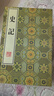 史記（宣紙線(xiàn)裝 一函十冊） 曬單實(shí)拍圖