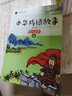 中華成語(yǔ)故事大全集精裝4冊 青少年版 小學(xué)四五六年級初中生課外書(shū) 6-10-11-12-14歲 曬單實(shí)拍圖