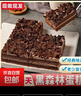 【短保冷藏】黑森林蛋糕巧克力動(dòng)物奶油甜品椰蓉奶磚下午茶糕點(diǎn) 黑森林巧克力奶油蛋糕 聚會(huì )分享-450g*2盒 曬單實(shí)拍圖