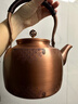 容山堂茶壺泡茶壺煮茶器銅茶壺燒水壺圍爐煮茶紫銅手工銅壺養生壺 紫銅壺-海浪  1.7L 曬單實(shí)拍圖